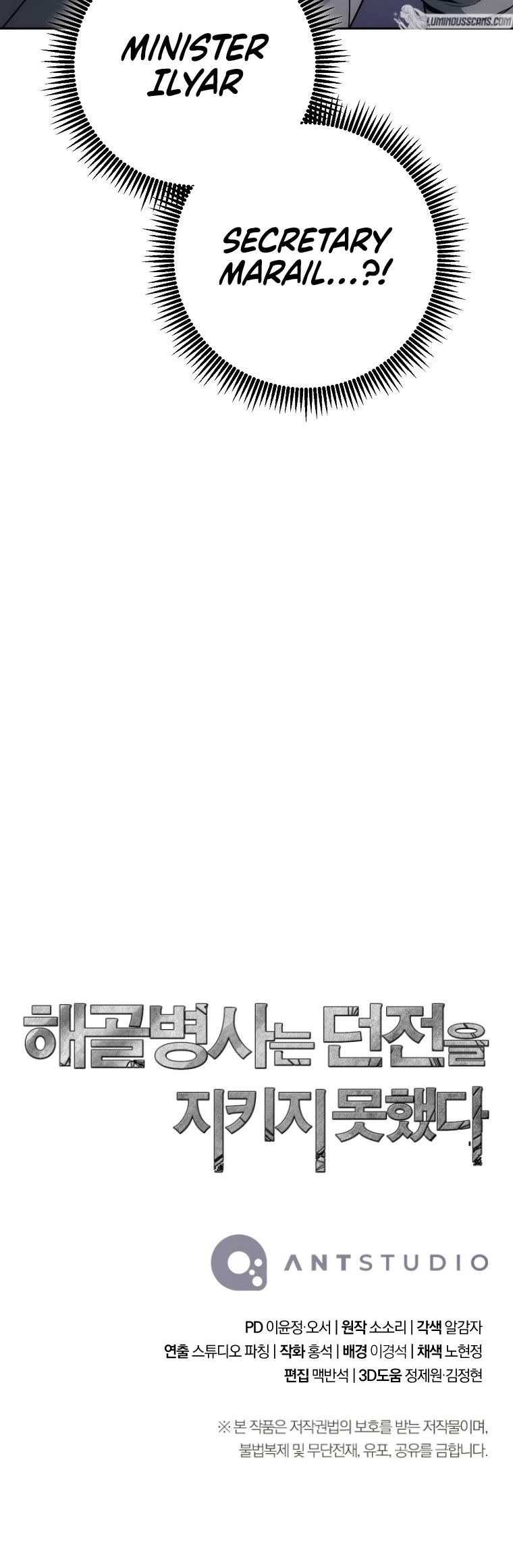 Skeleton Soldier Couldn’t Protect the Dungeon chapter 264 page 60