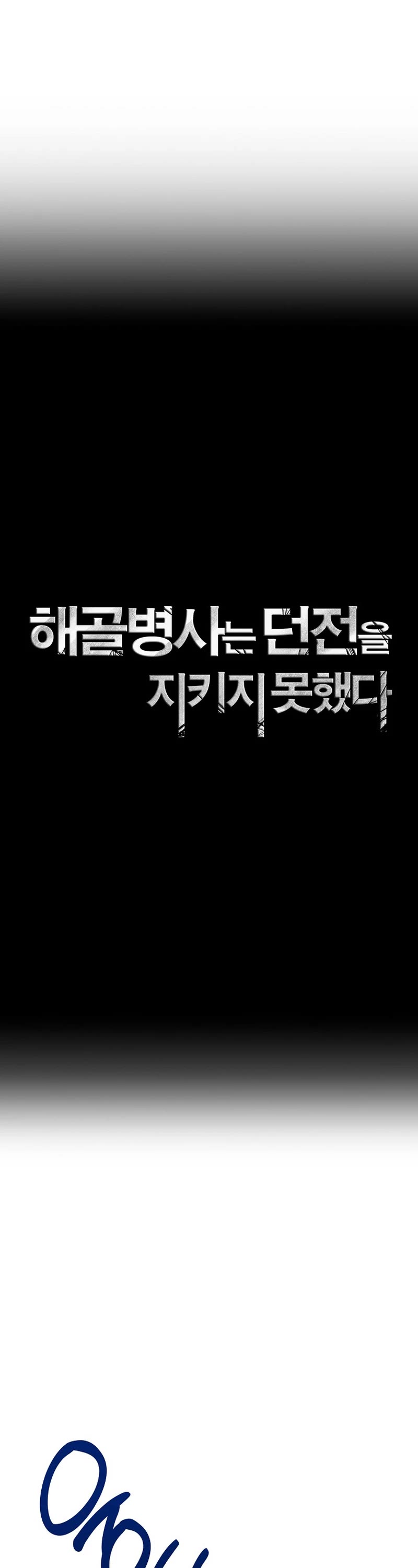 Skeleton Soldier Couldn’t Protect the Dungeon chapter 265 page 6