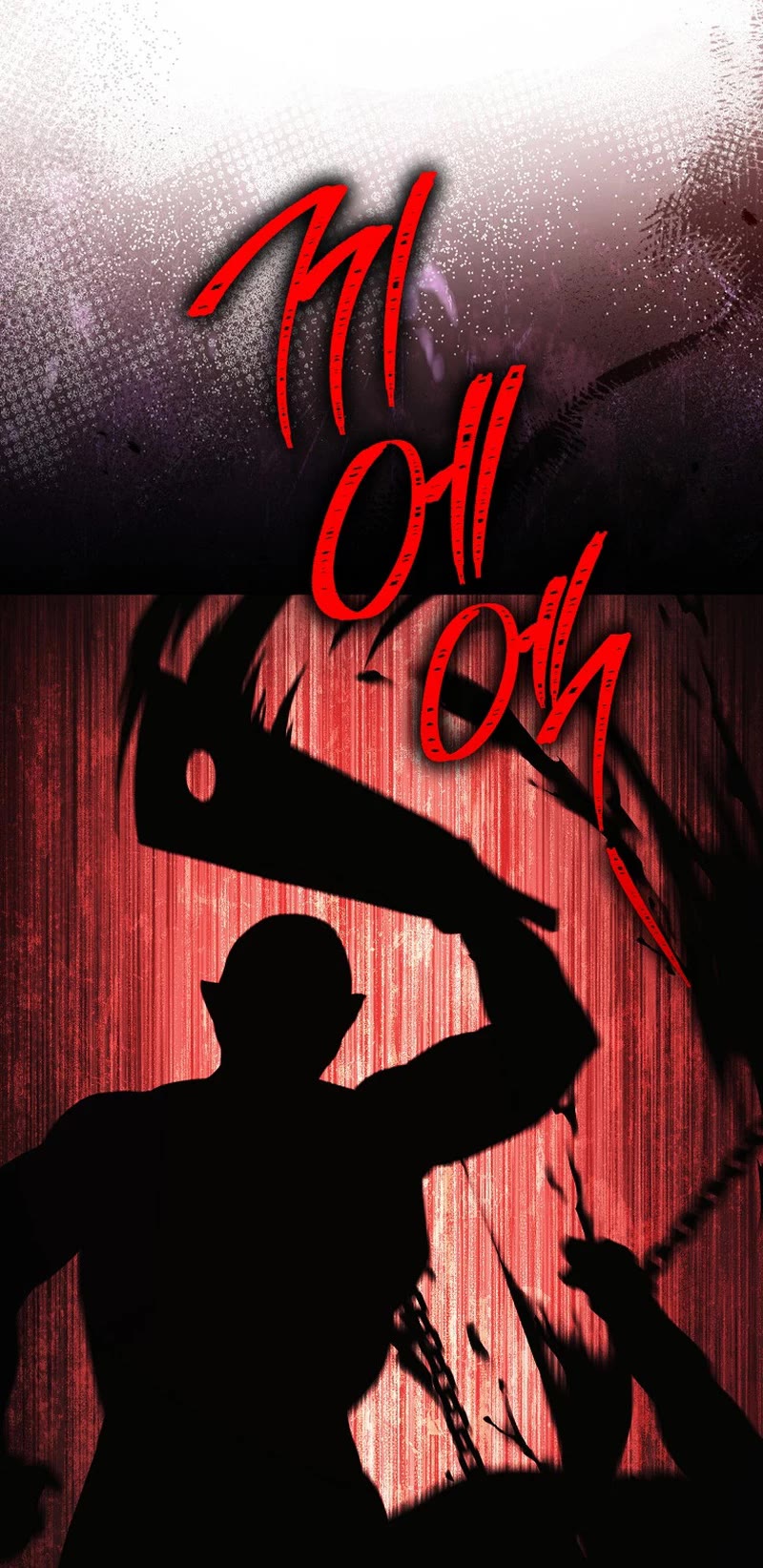 Skeleton Soldier Couldn’t Protect the Dungeon chapter 270 page 43