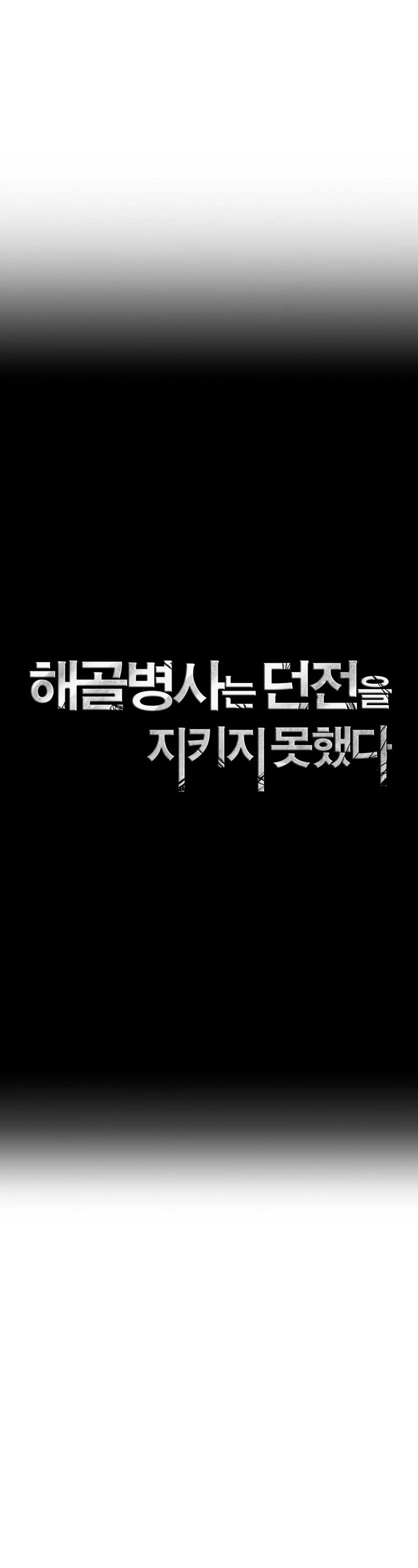 Skeleton Soldier Couldn’t Protect the Dungeon chapter 271 page 14