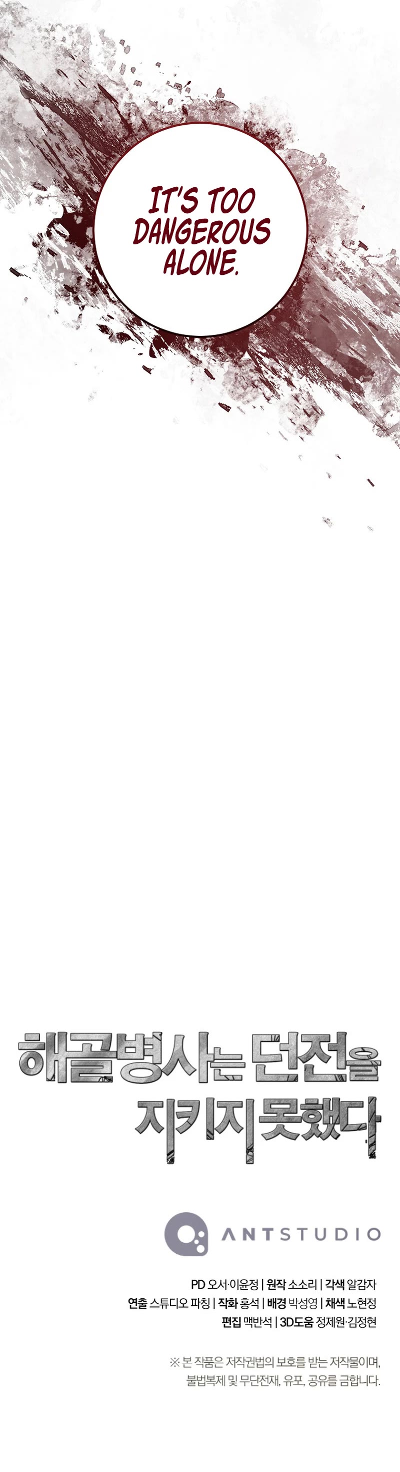 Skeleton Soldier Couldn’t Protect the Dungeon chapter 273 page 69