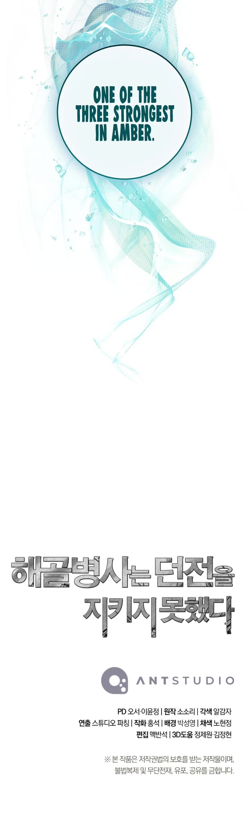 Skeleton Soldier Couldn’t Protect the Dungeon chapter 275 page 72