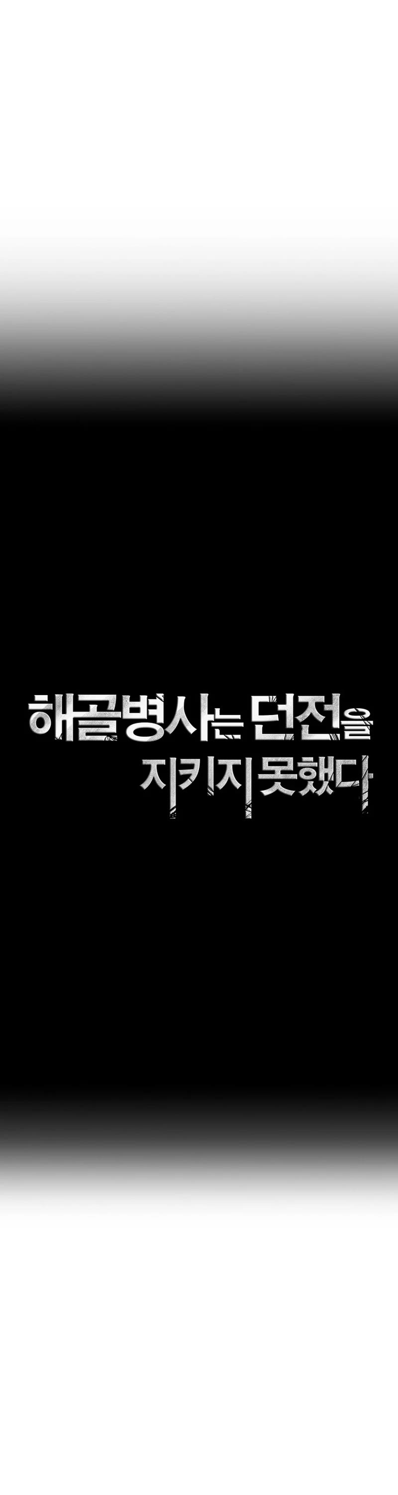 Skeleton Soldier Couldn’t Protect the Dungeon chapter 276 page 10