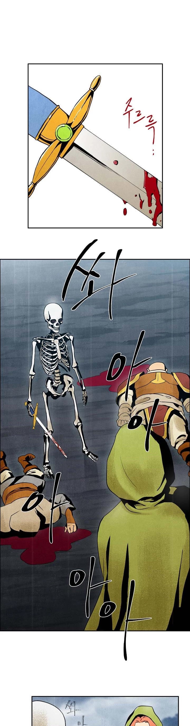 Skeleton Soldier Couldn’t Protect the Dungeon chapter 3 page 2