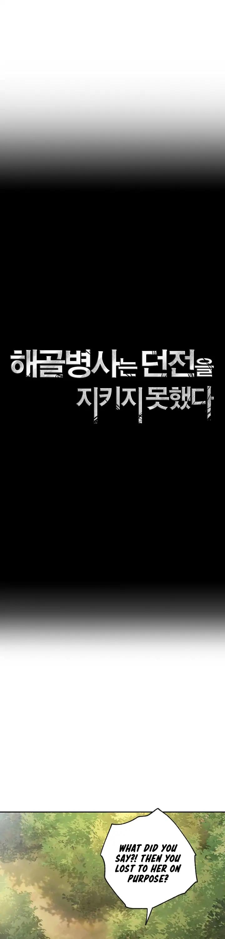 Skeleton Soldier Couldn’t Protect the Dungeon chapter 33 page 7