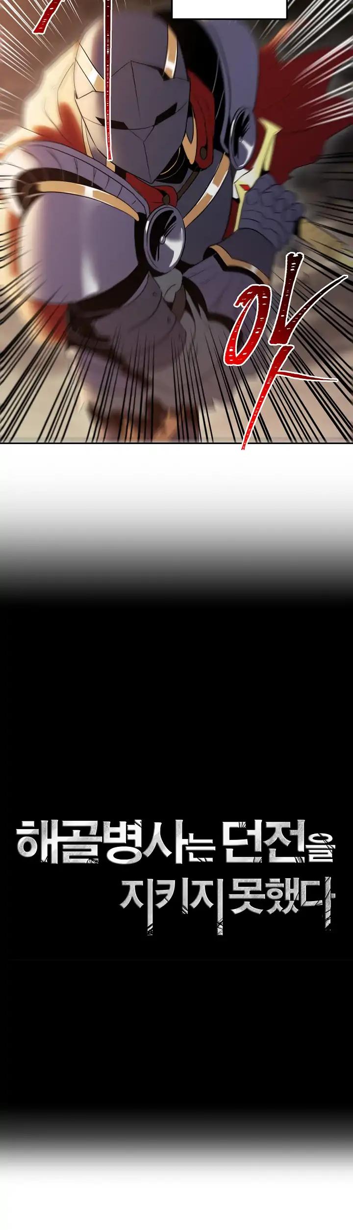 Skeleton Soldier Couldn’t Protect the Dungeon chapter 37 page 11