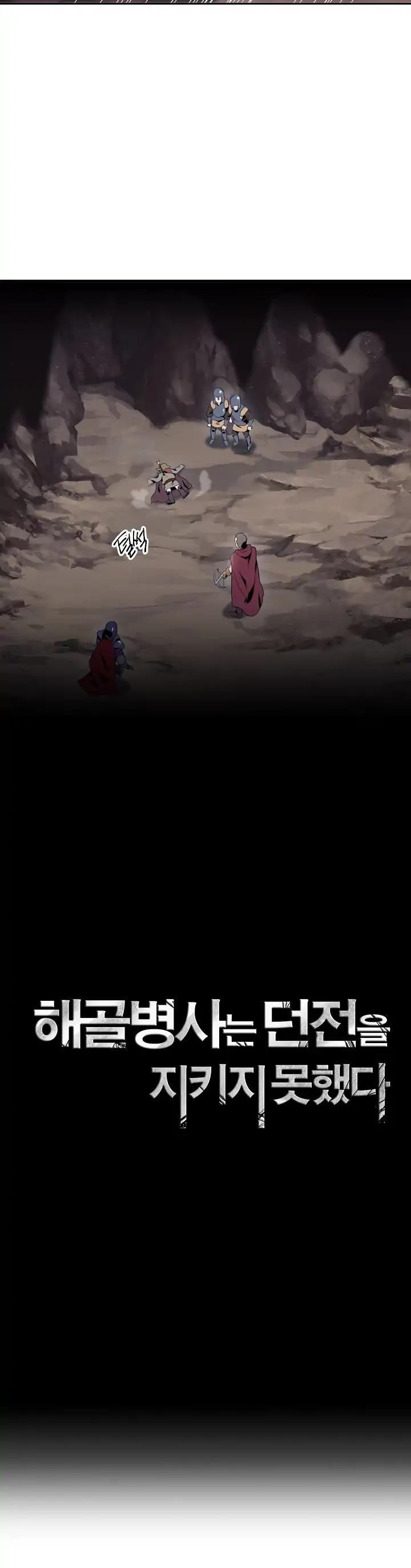 Skeleton Soldier Couldn’t Protect the Dungeon chapter 40 page 3