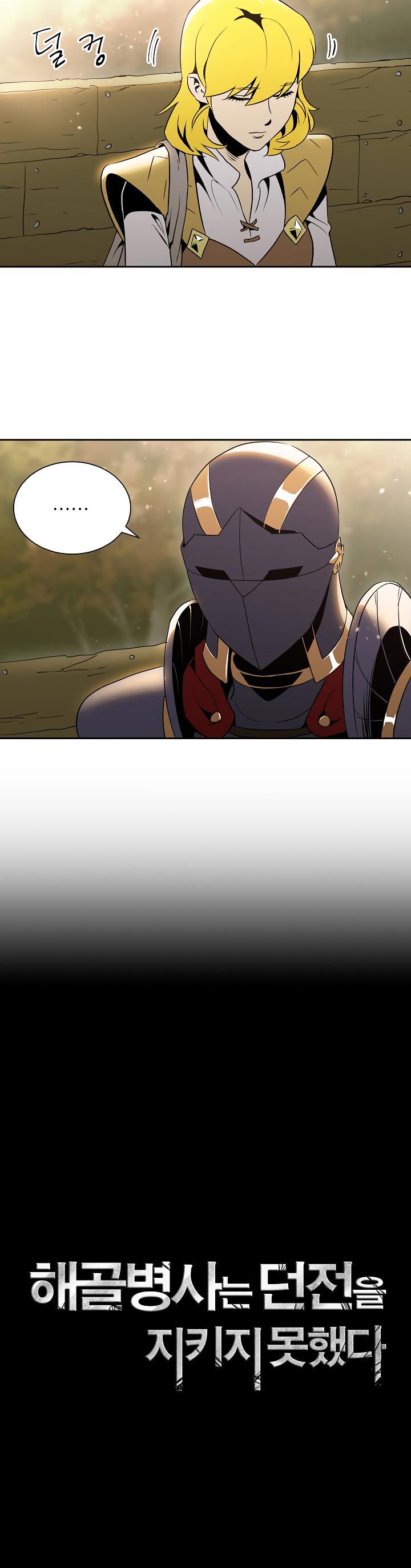 Skeleton Soldier Couldn’t Protect the Dungeon chapter 42 page 3