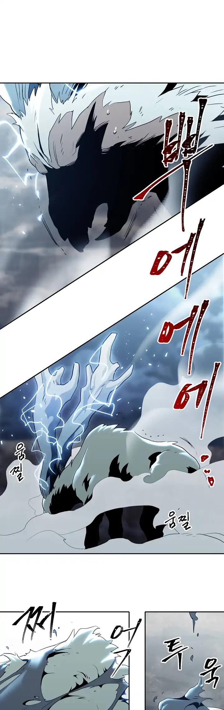 Skeleton Soldier Couldn’t Protect the Dungeon chapter 43 page 23