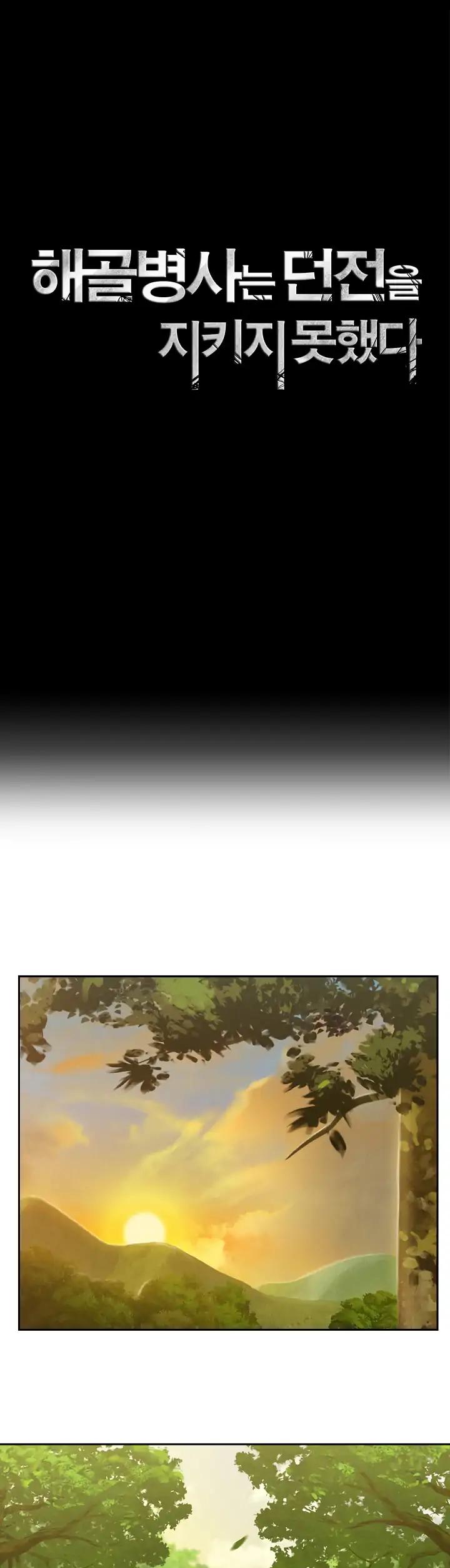 Skeleton Soldier Couldn’t Protect the Dungeon chapter 46 page 22
