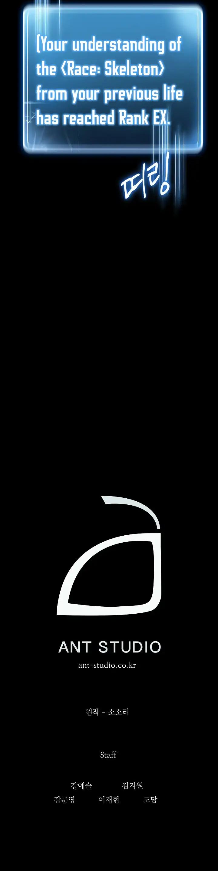 Skeleton Soldier Couldn’t Protect the Dungeon chapter 46 page 38