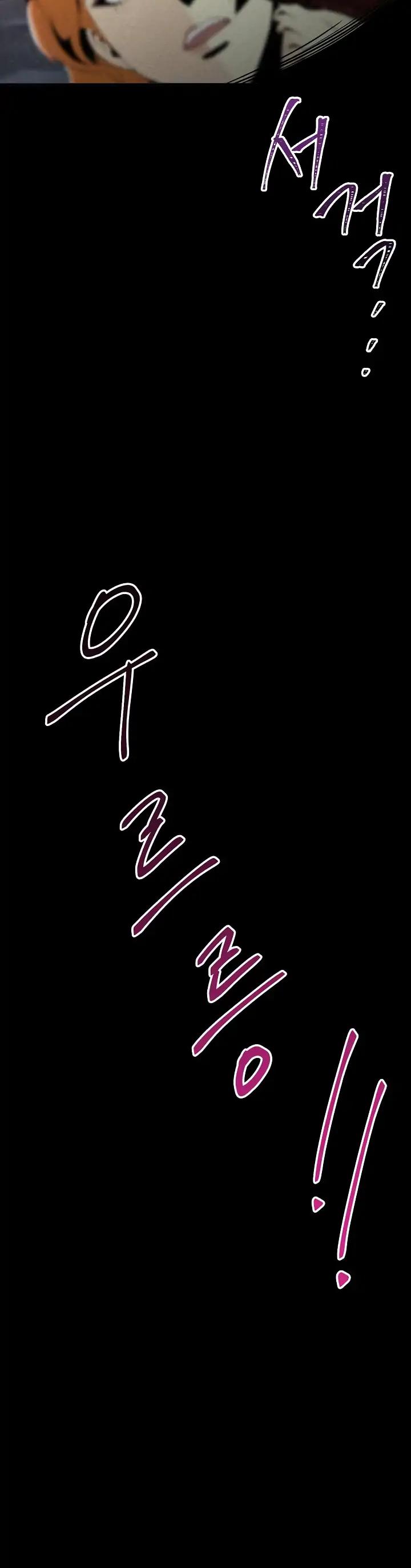 Skeleton Soldier Couldn’t Protect the Dungeon chapter 49 page 14