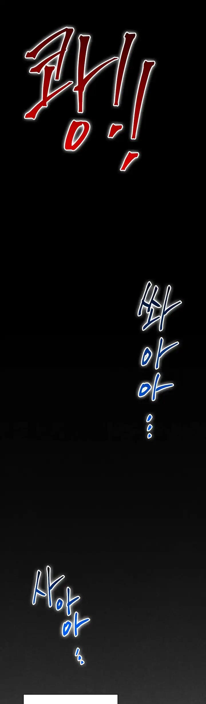 Skeleton Soldier Couldn’t Protect the Dungeon chapter 49 page 15