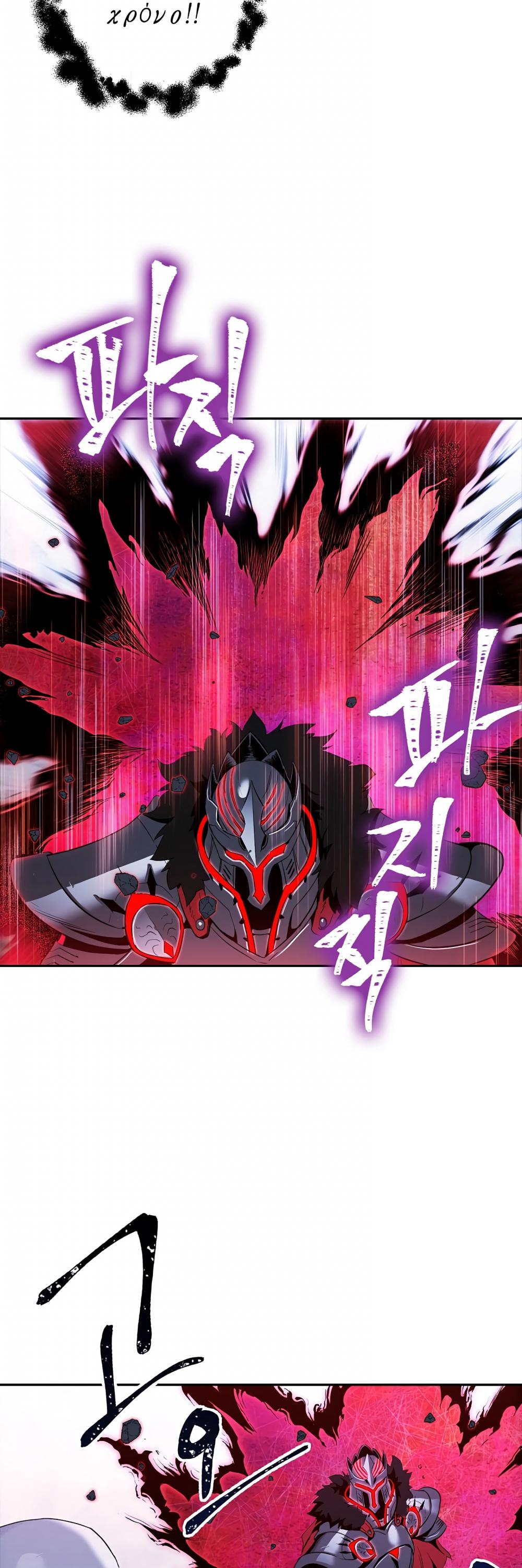 Skeleton Soldier Couldn’t Protect the Dungeon chapter 56 page 14