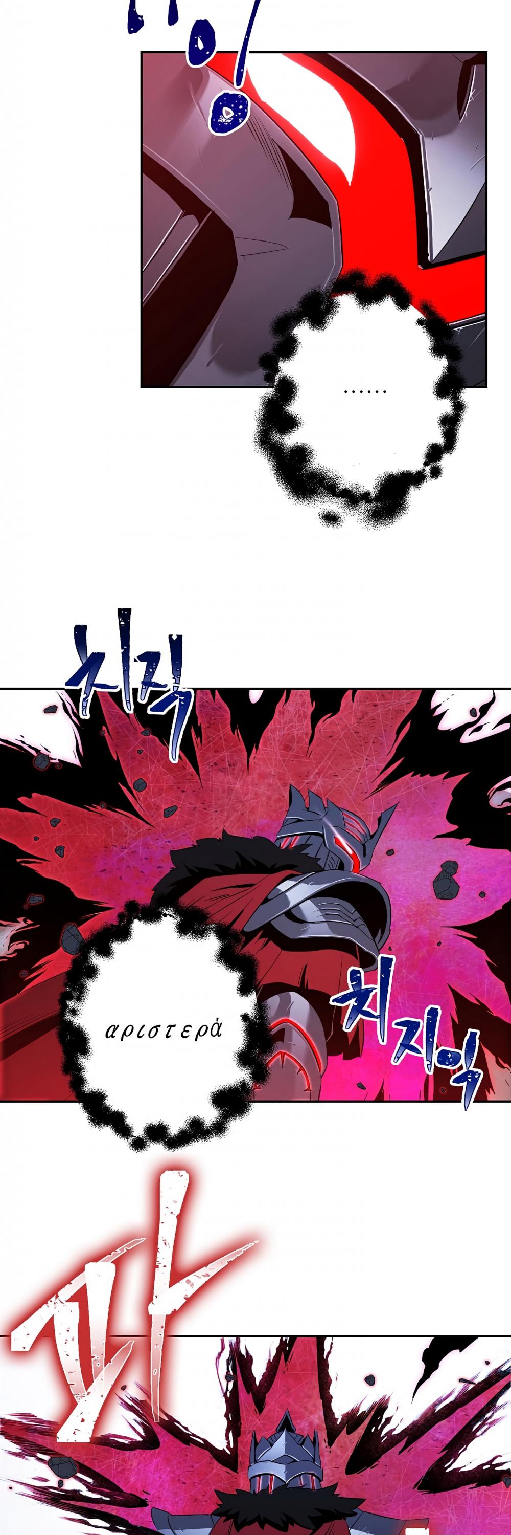 Skeleton Soldier Couldn’t Protect the Dungeon chapter 56 page 16