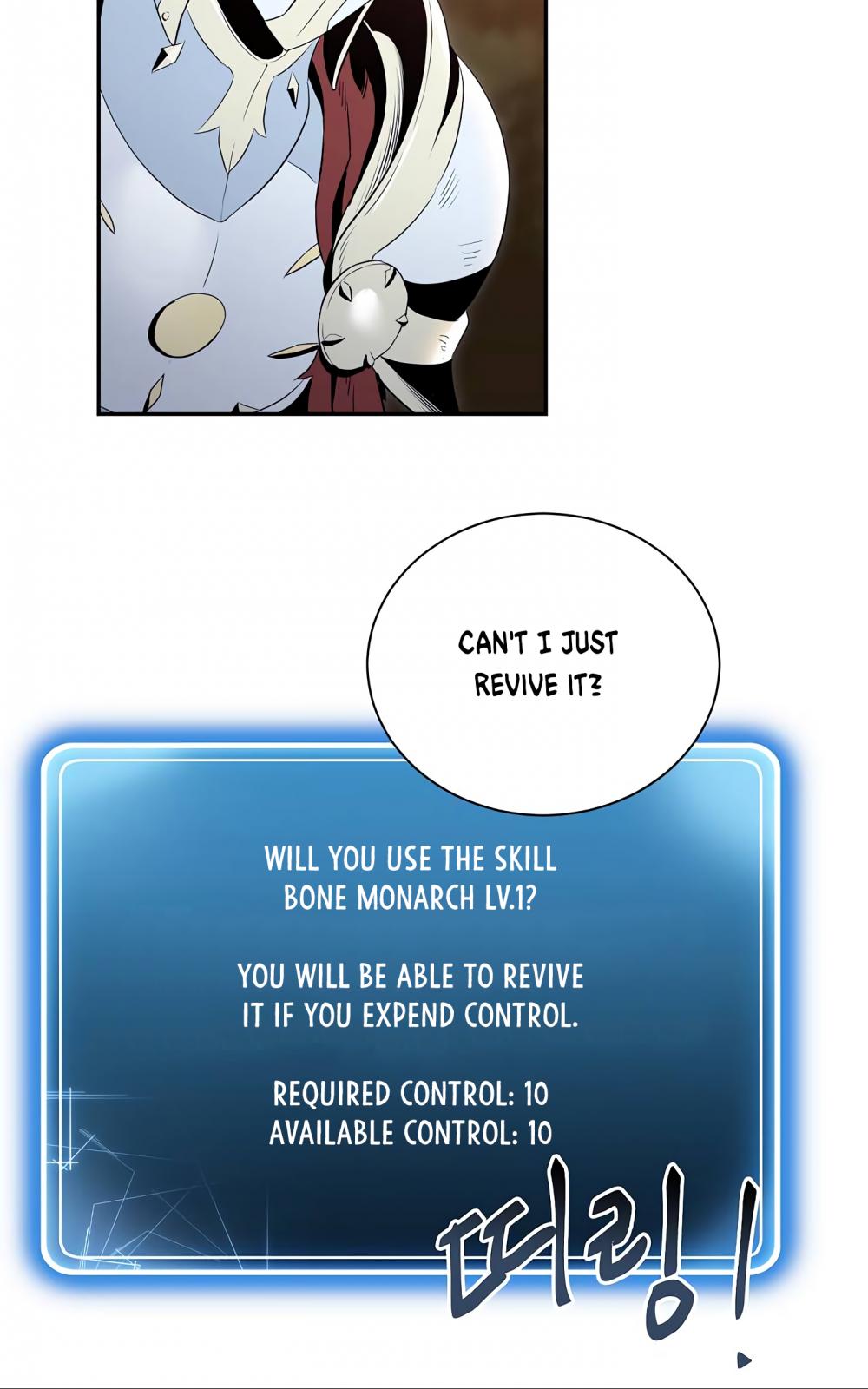 Skeleton Soldier Couldn’t Protect the Dungeon chapter 58 page 14