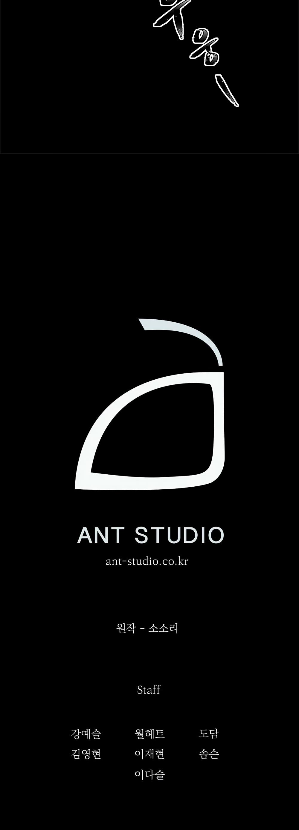 Skeleton Soldier Couldn’t Protect the Dungeon chapter 58 page 43