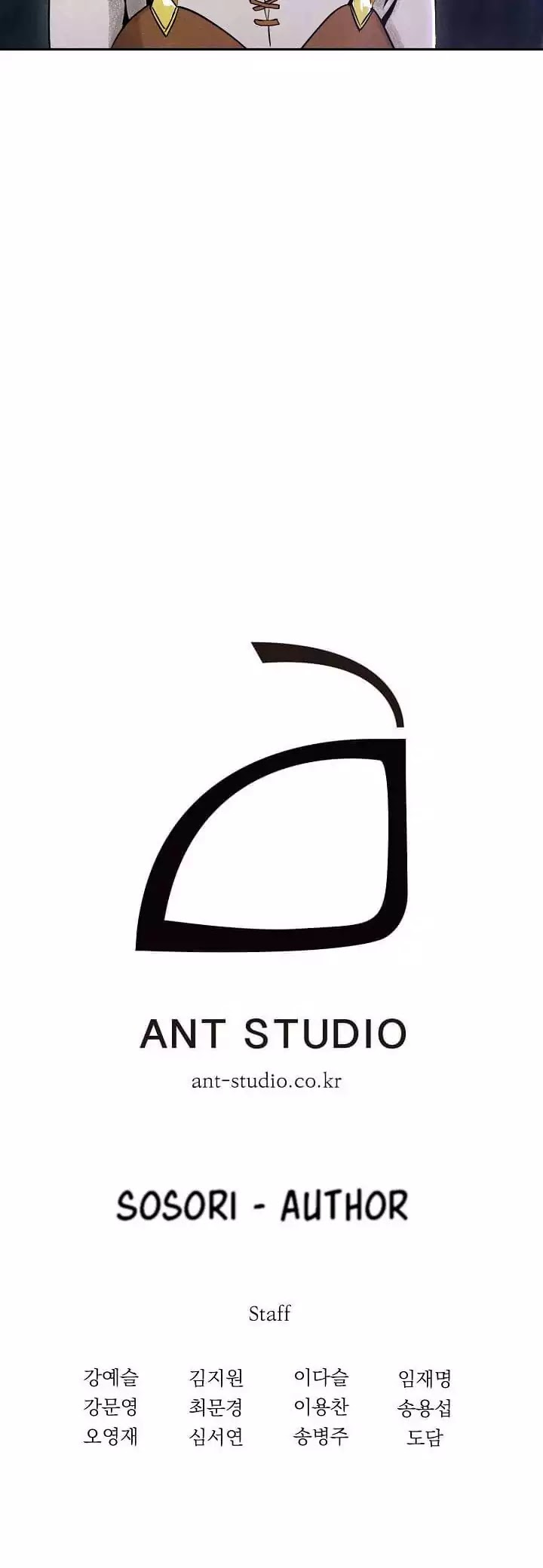 Skeleton Soldier Couldn’t Protect the Dungeon chapter 6 page 29