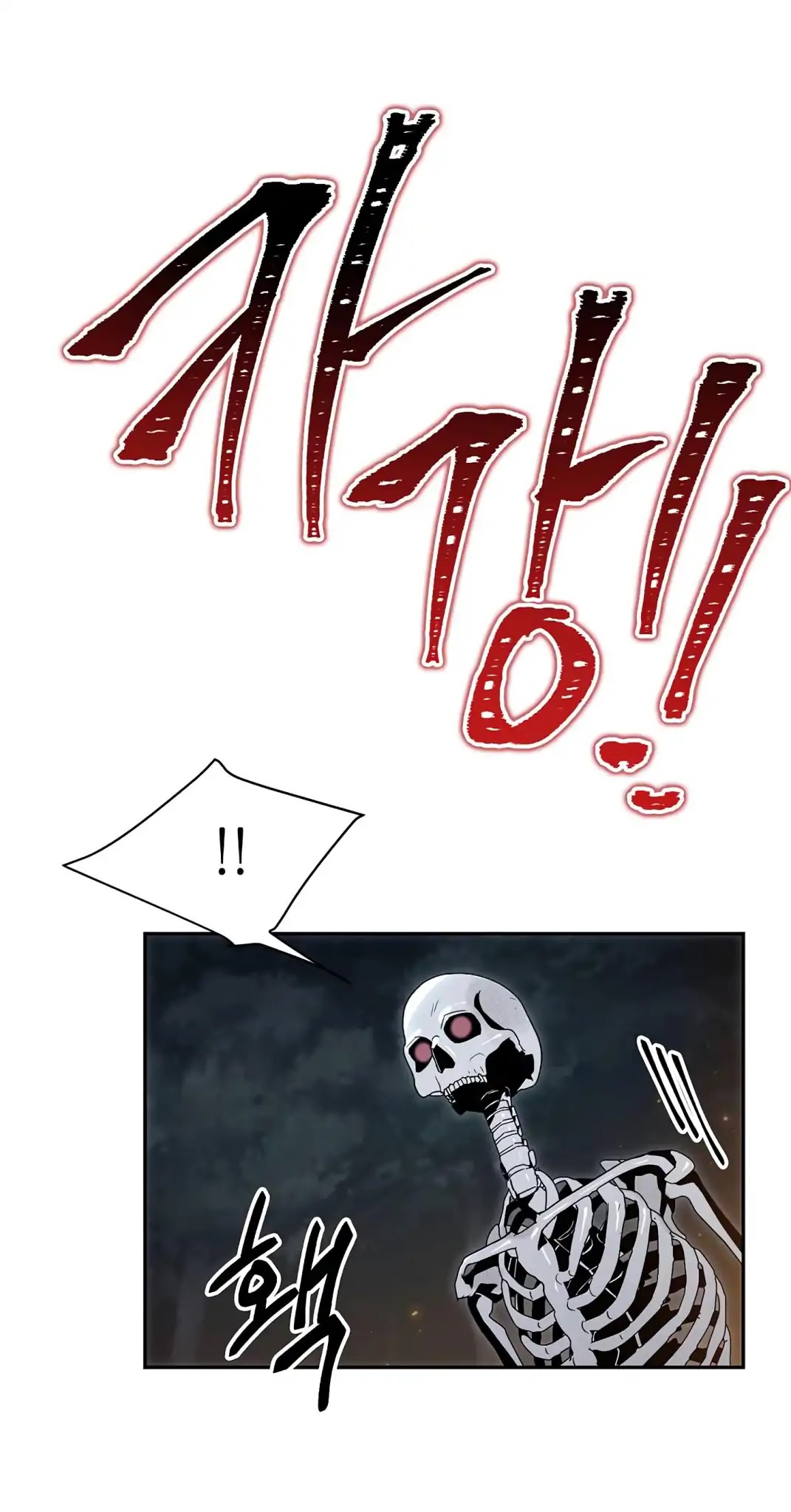 Skeleton Soldier Couldn’t Protect the Dungeon chapter 60 page 31