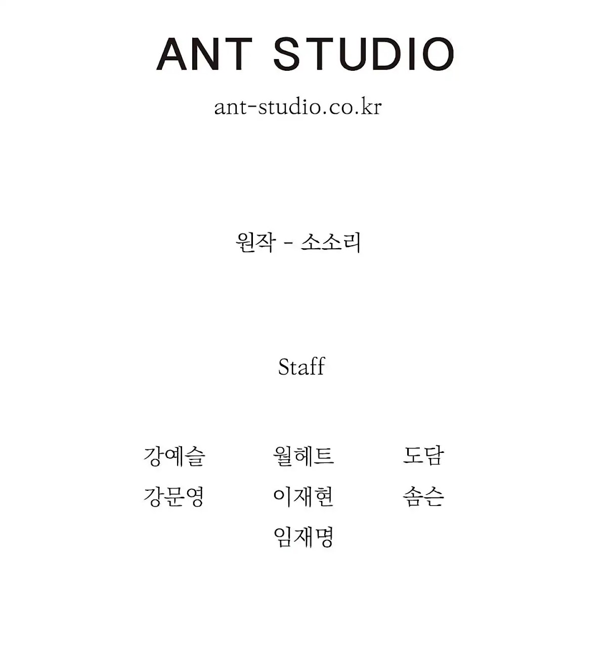 Skeleton Soldier Couldn’t Protect the Dungeon chapter 60 page 49