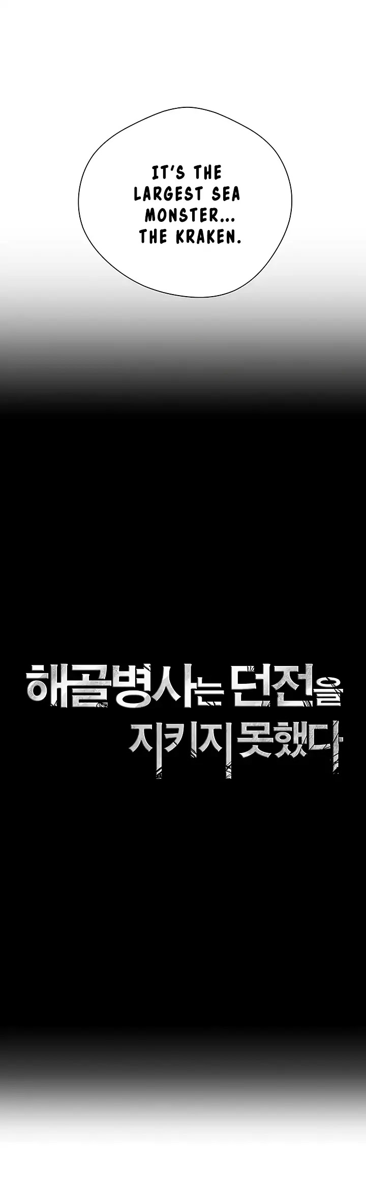 Skeleton Soldier Couldn’t Protect the Dungeon chapter 65 page 6