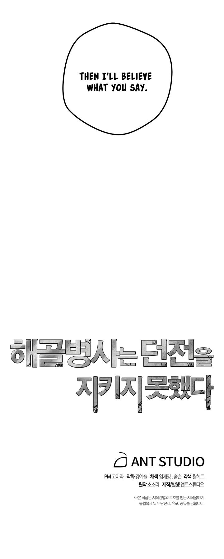 Skeleton Soldier Couldn’t Protect the Dungeon chapter 67 page 44