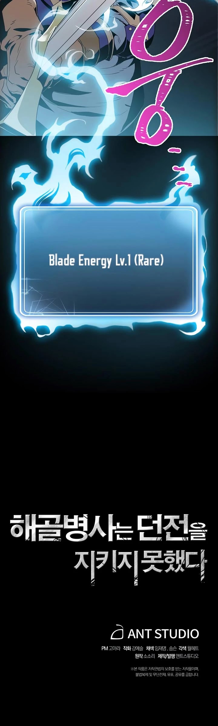 Skeleton Soldier Couldn’t Protect the Dungeon chapter 68 page 36