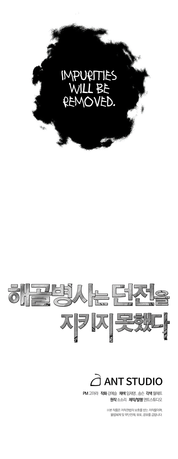 Skeleton Soldier Couldn’t Protect the Dungeon chapter 71 page 27