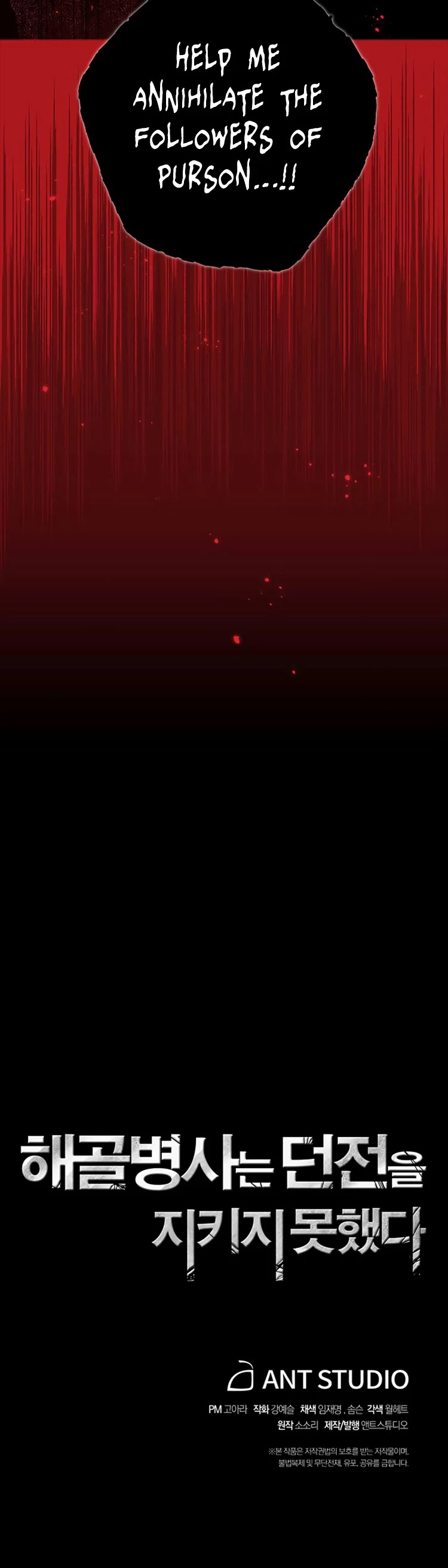 Skeleton Soldier Couldn’t Protect the Dungeon chapter 77 page 31