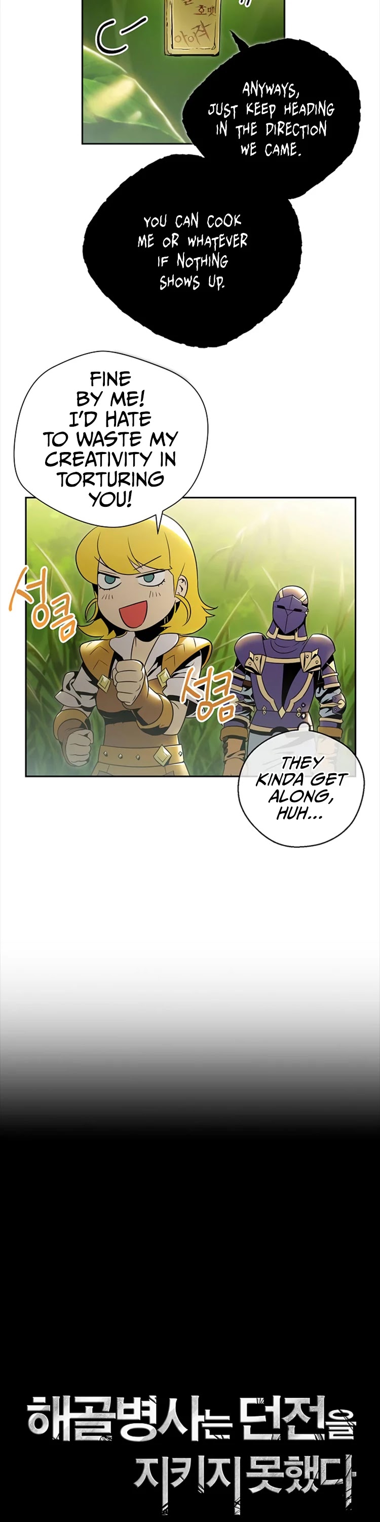 Skeleton Soldier Couldn’t Protect the Dungeon chapter 77 page 6