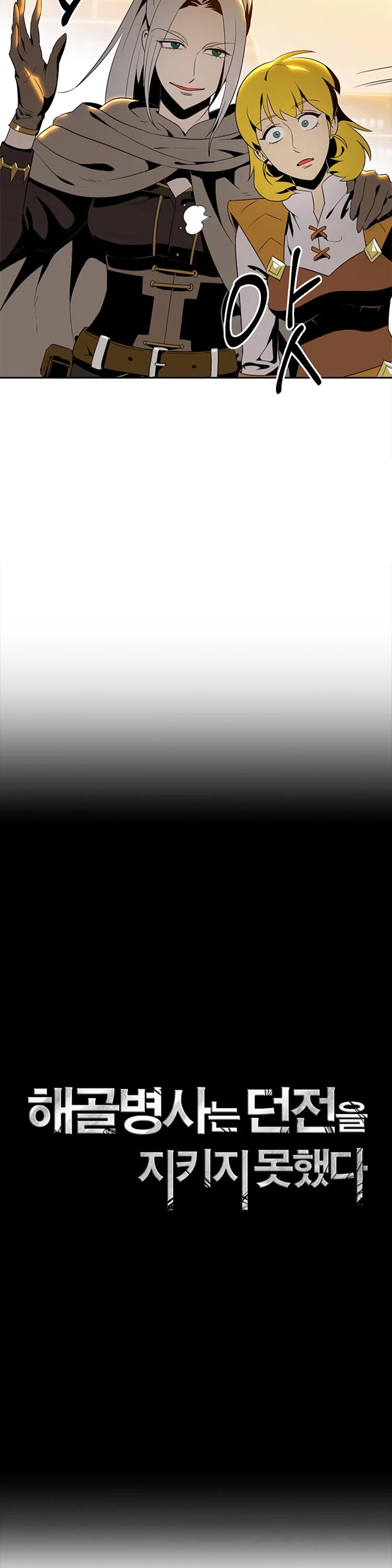 Skeleton Soldier Couldn’t Protect the Dungeon chapter 80 page 11