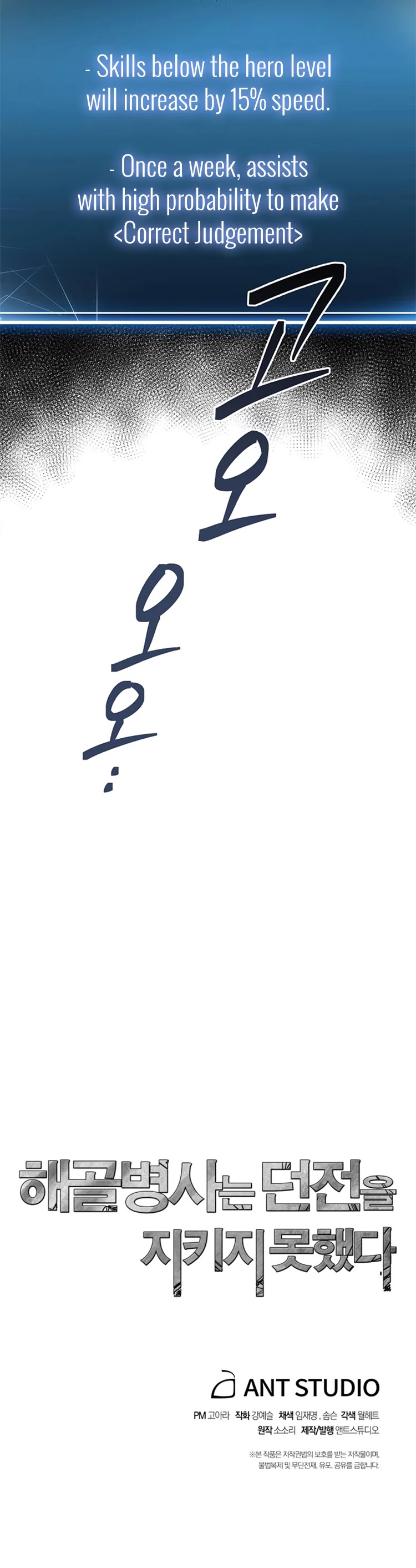 Skeleton Soldier Couldn’t Protect the Dungeon chapter 80 page 40