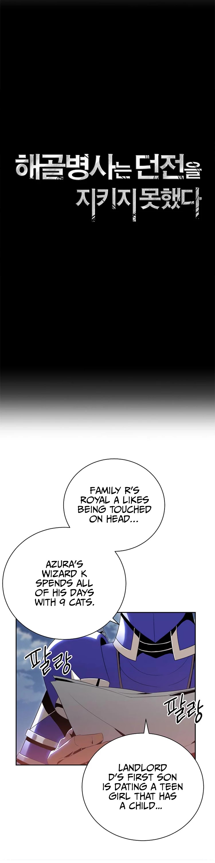 Skeleton Soldier Couldn’t Protect the Dungeon chapter 81 page 12