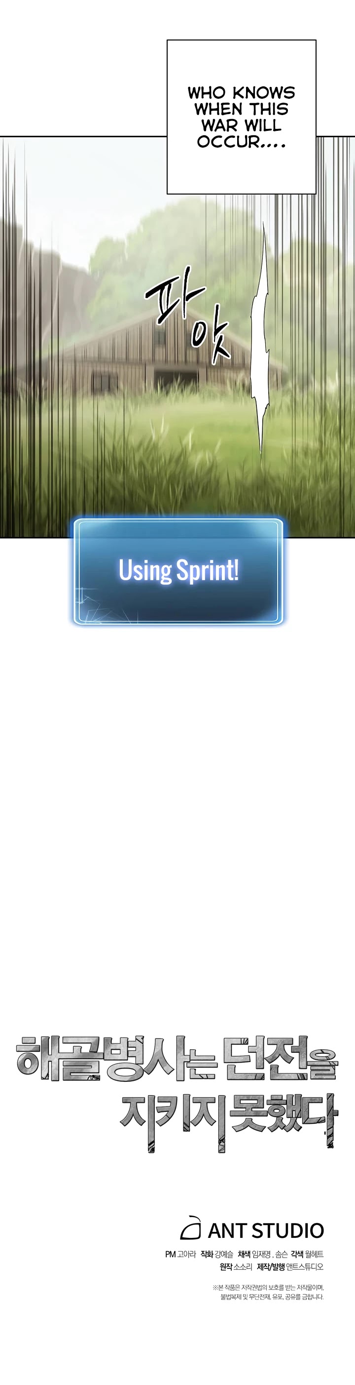 Skeleton Soldier Couldn’t Protect the Dungeon chapter 83 page 32