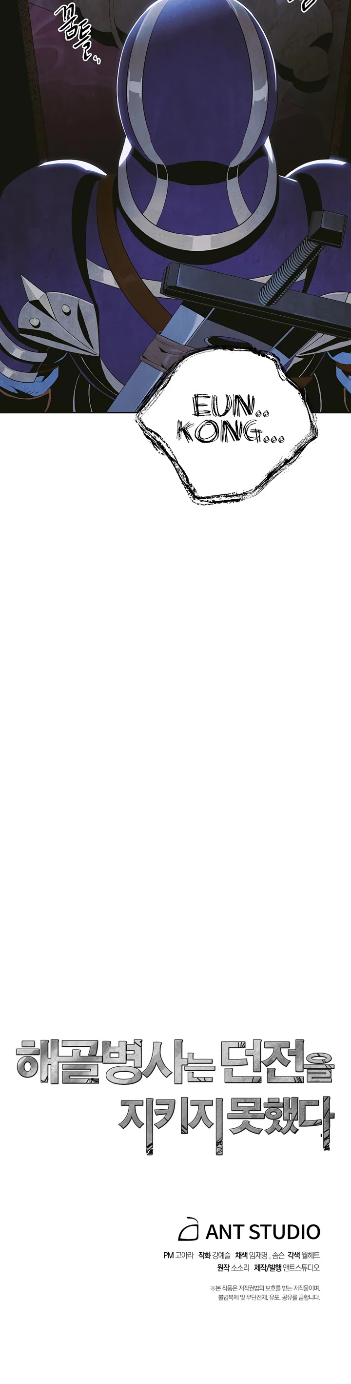 Skeleton Soldier Couldn’t Protect the Dungeon chapter 85 page 37