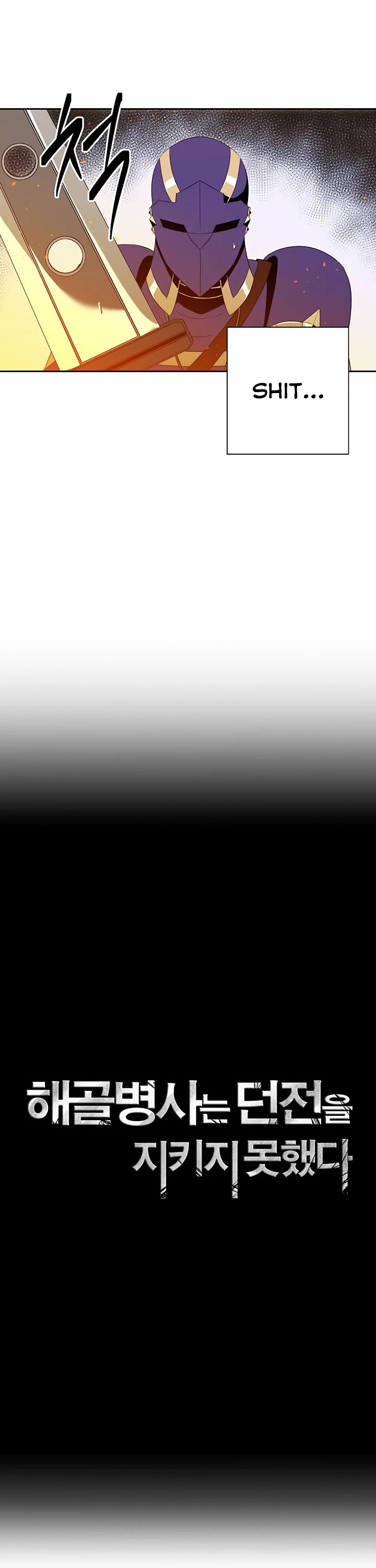 Skeleton Soldier Couldn’t Protect the Dungeon chapter 86 page 13