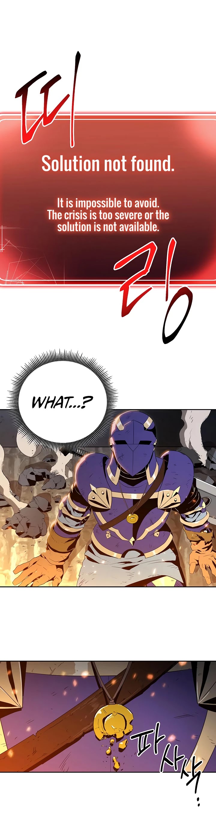 Skeleton Soldier Couldn’t Protect the Dungeon chapter 87 page 2