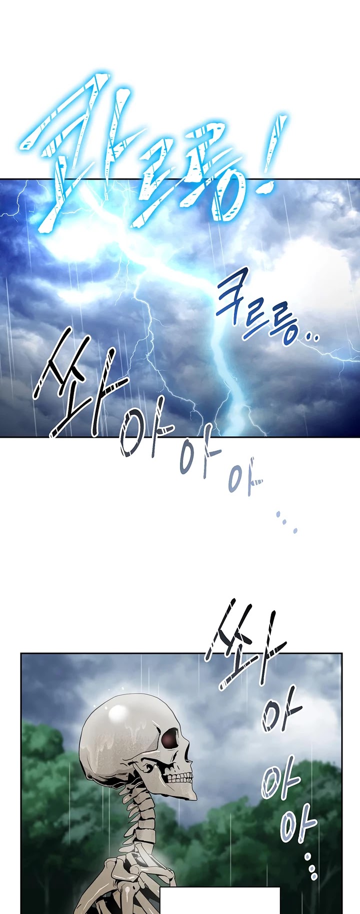 Skeleton Soldier Couldn’t Protect the Dungeon chapter 88 page 2