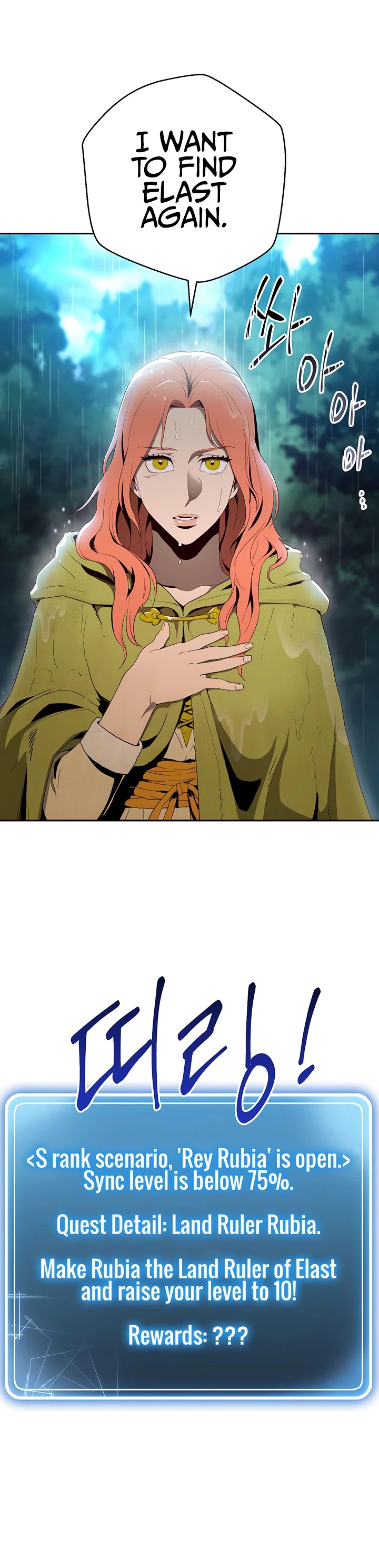 Skeleton Soldier Couldn’t Protect the Dungeon chapter 88 page 49