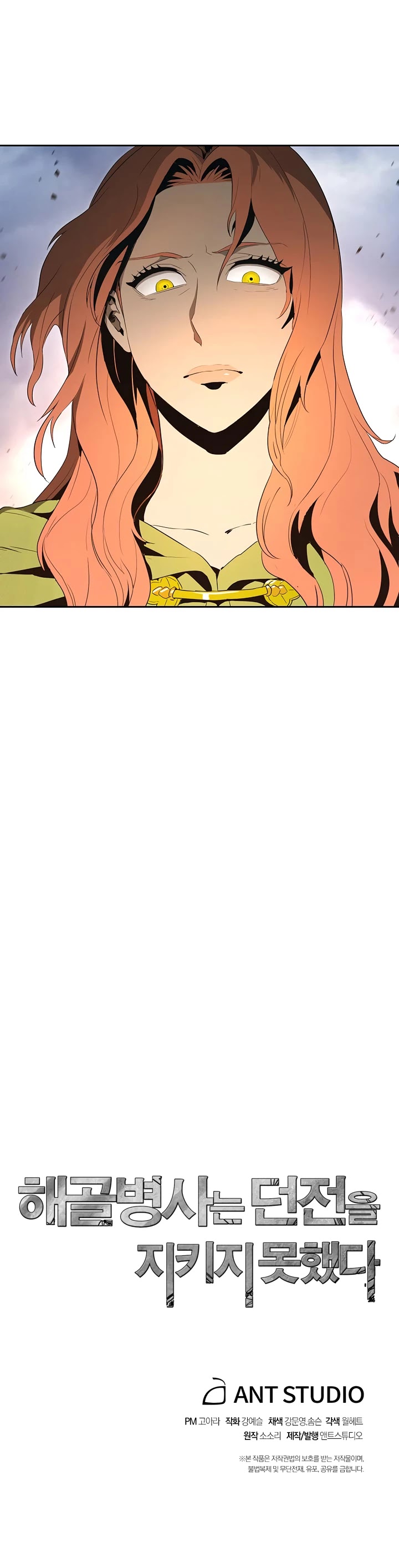 Skeleton Soldier Couldn’t Protect the Dungeon chapter 89 page 47