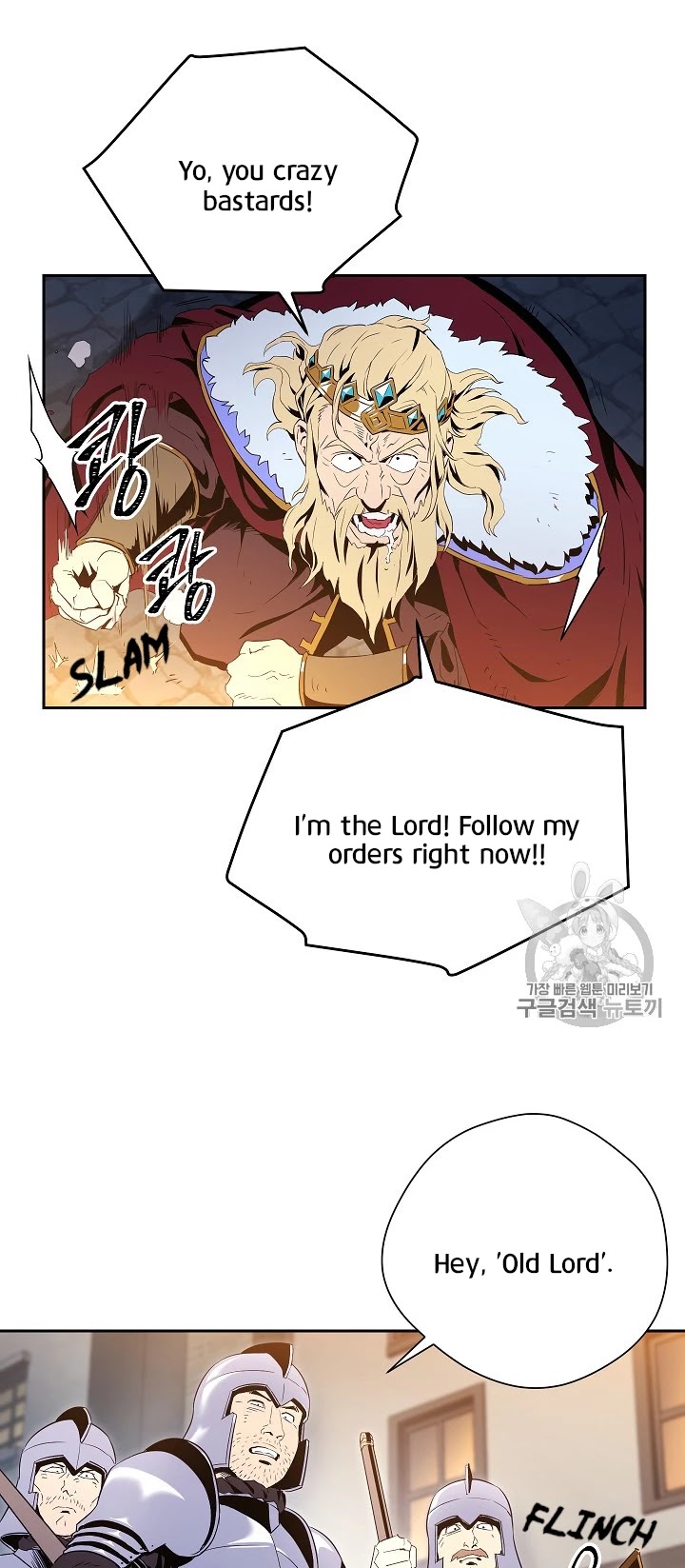 Skeleton Soldier Couldn’t Protect the Dungeon chapter 90 page 17