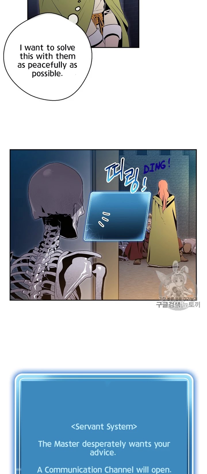 Skeleton Soldier Couldn’t Protect the Dungeon chapter 90 page 7