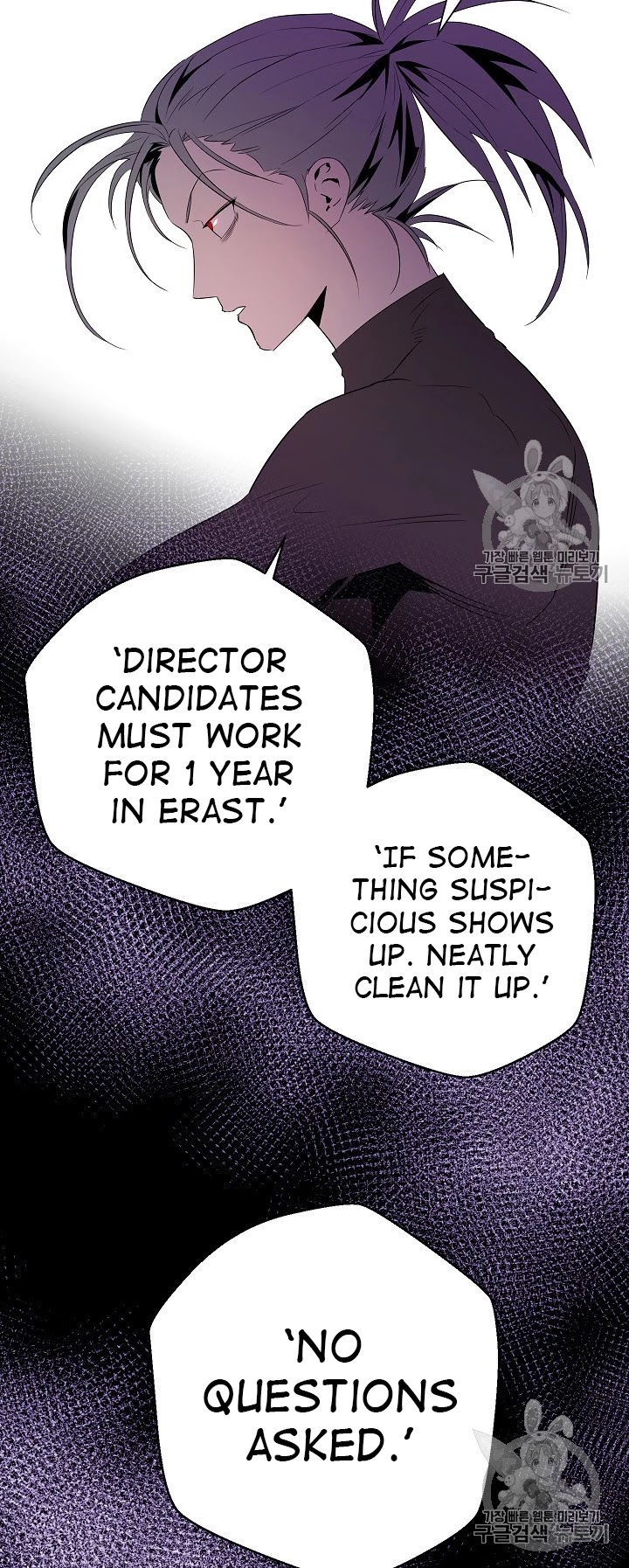 Skeleton Soldier Couldn’t Protect the Dungeon chapter 91 page 43