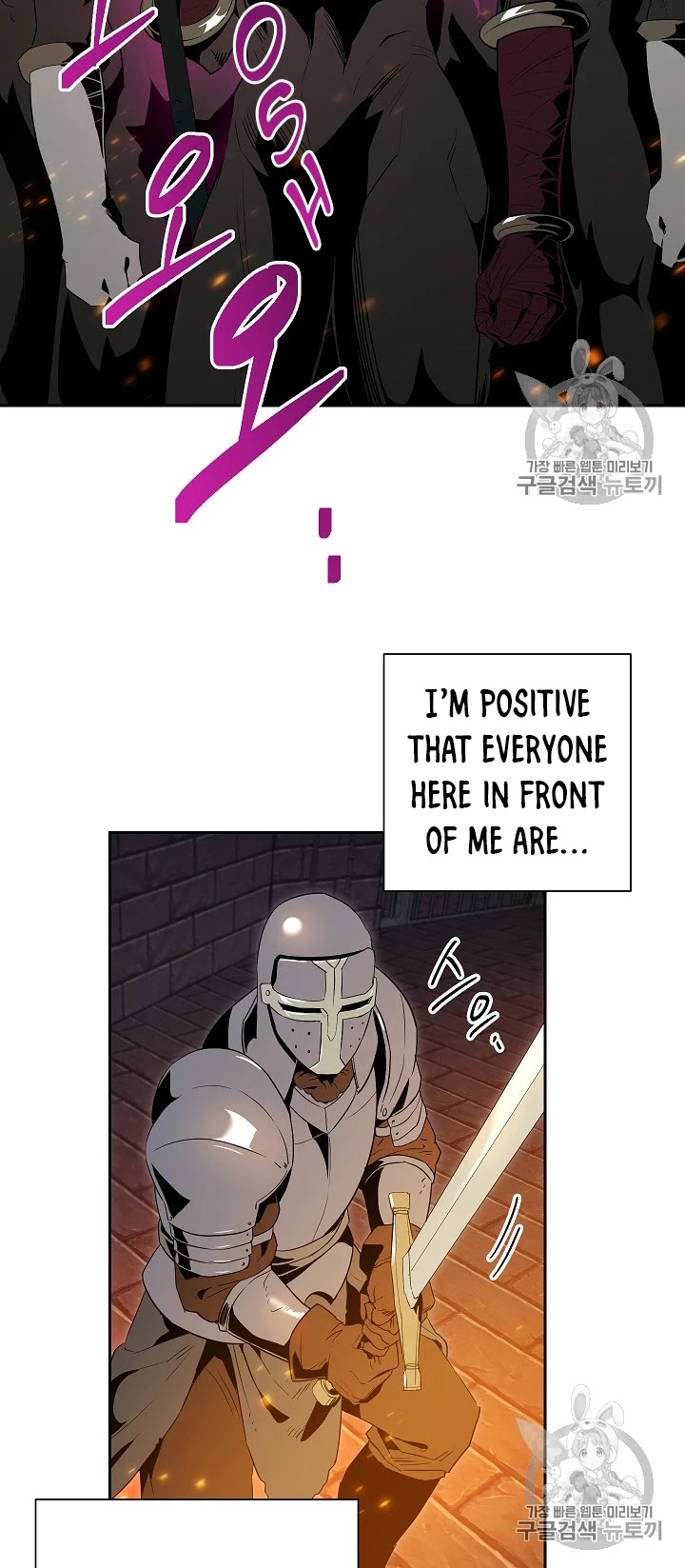 Skeleton Soldier Couldn’t Protect the Dungeon chapter 91 page 5