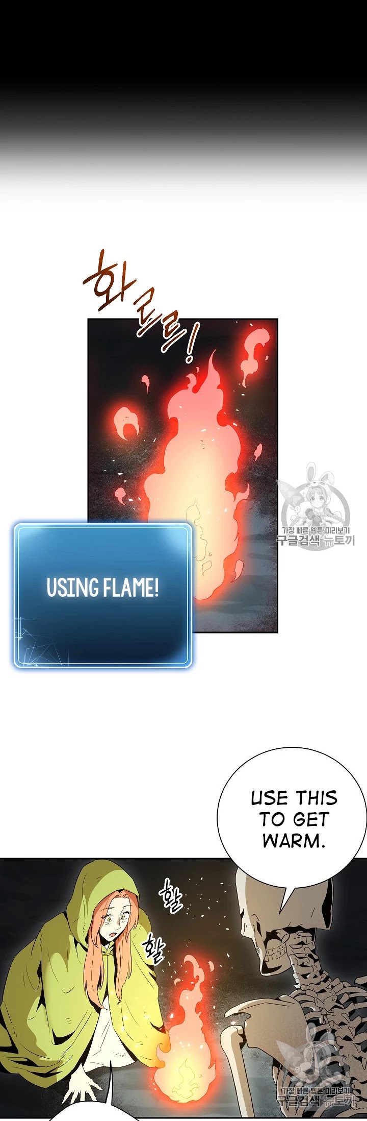 Skeleton Soldier Couldn’t Protect the Dungeon chapter 92 page 17