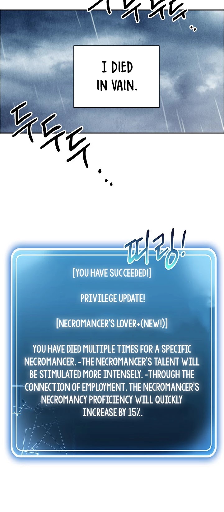 Skeleton Soldier Couldn’t Protect the Dungeon chapter 92 page 6