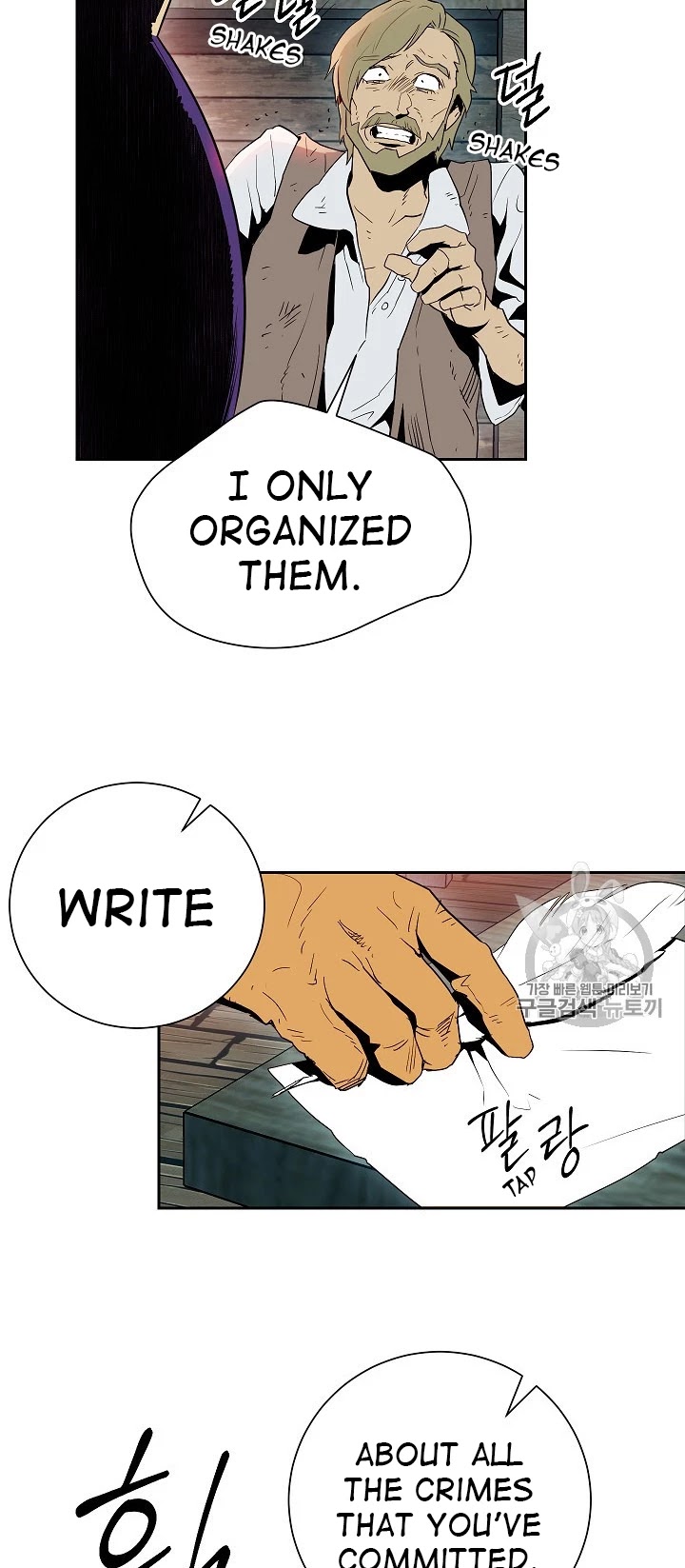 Skeleton Soldier Couldn’t Protect the Dungeon chapter 93 page 25