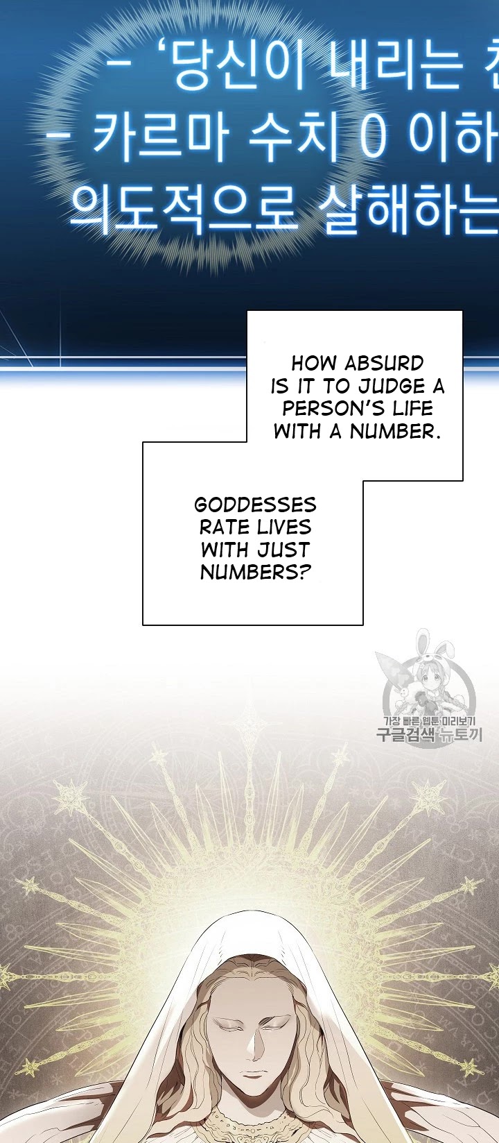 Skeleton Soldier Couldn’t Protect the Dungeon chapter 93 page 47