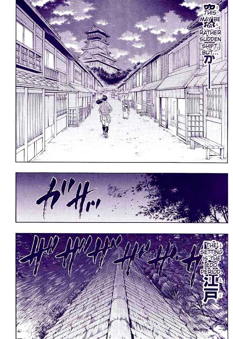 Sket Dance chapter 0 page 1