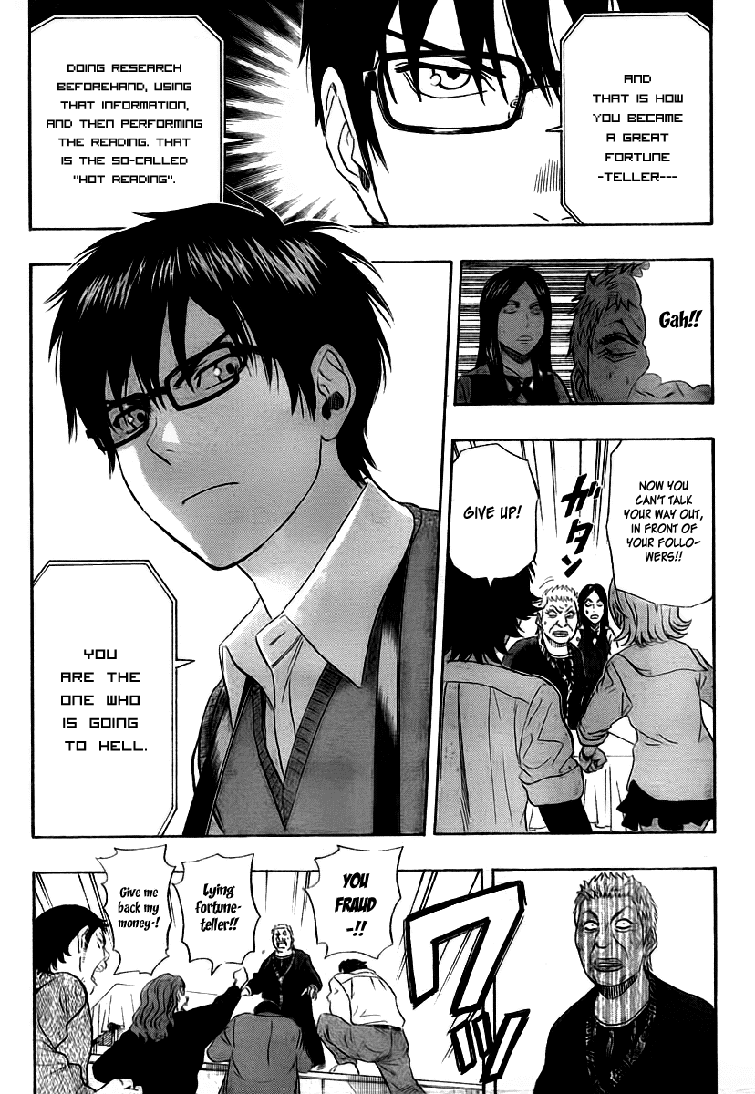 Sket Dance chapter 104 page 16